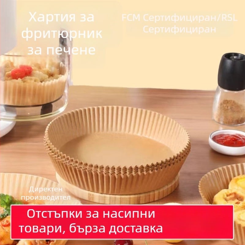 Хартия за фритюрник за печене с абсорбираща масло хартиена плоча, кръгла или квадратна, без залепване, устойчива на масло, кухненска хартия