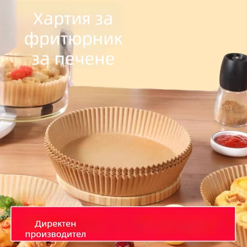 Хартия за фритюрник за печене с абсорбираща масло хартиена плоча, кръгла или квадратна, без залепване, устойчива на масло, кухненска хартия