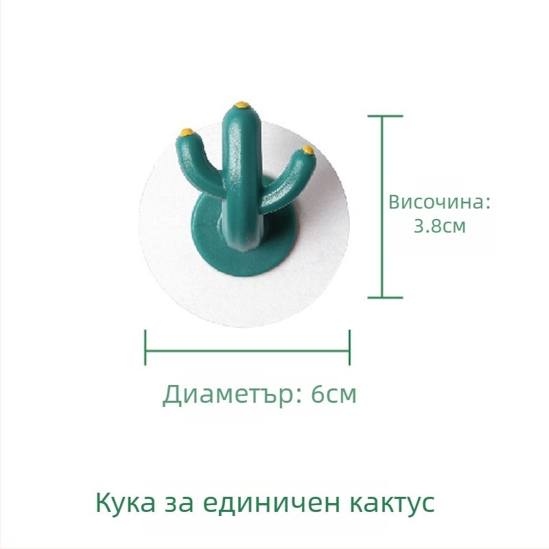 Закачалка за стена с кактус, лепяща без пробиване, скандинавски стил, за баня, ABS материал, единична кука, носимост до 3 кг