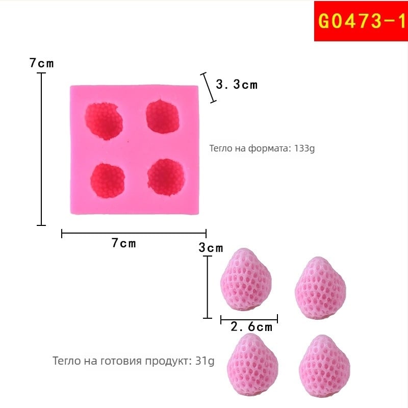 Силиконова форма за печене Chongguo – форми за портокал, ягоди и боровинки за DIY фондан и украса на торти