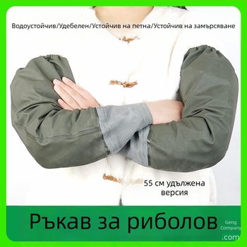 PVC защитни маншети за ръце, устойчиви на киселини и основи, водоустойчиви и маслоустойчиви, за риболов и трудова защита, износоустойчиви, удължени