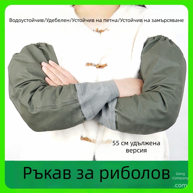 PVC защитни маншети за ръце, устойчиви на киселини и основи, водоустойчиви и маслоустойчиви, за риболов и трудова защита, износоустойчиви, удължени