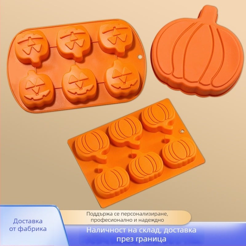 Силиконова форма за тиквен кекс и сърцевидна форма, незалепваща, Хелоуин, DIY комплект за печене