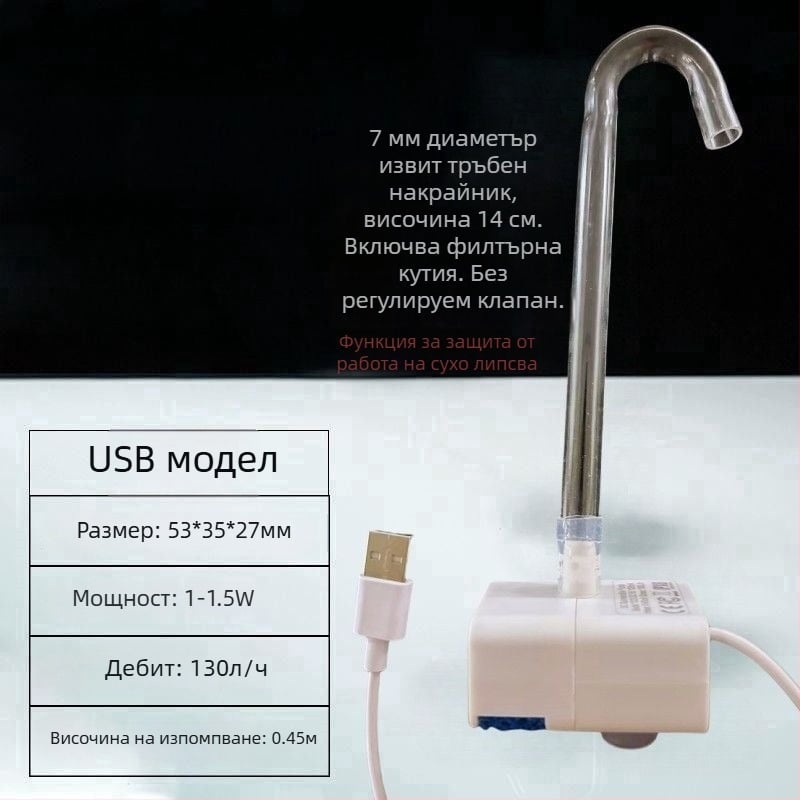 USB водна помпа за аквариум и езеро – мини подводна циркулационна помпа, изключително тиха