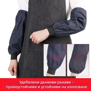 Деним ръкави за заваряване, удължени и подсилени, устойчиви на износване и замърсяване, маслоустойчиви, за индустриална употреба