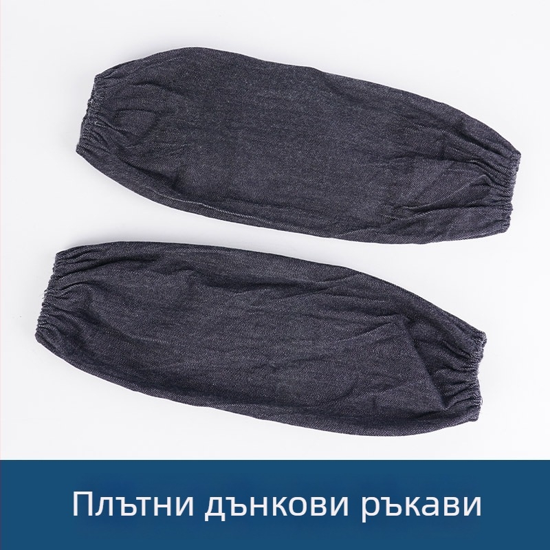 Деним ръкави за заваряване, удължени и подсилени, устойчиви на износване и замърсяване, маслоустойчиви, за индустриална употреба