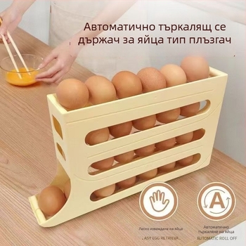 Плъзгаща се кутия за яйца с ролираща тава за страничната врата на хладилника, многоетажен кухненски органайзер