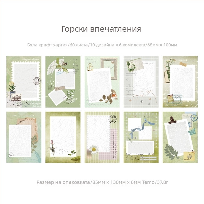 Sugar Poetry Дневник за бележки от серията Време и Пространство — ретро филмов колаж с пеперуди за DIY декорация на дневник