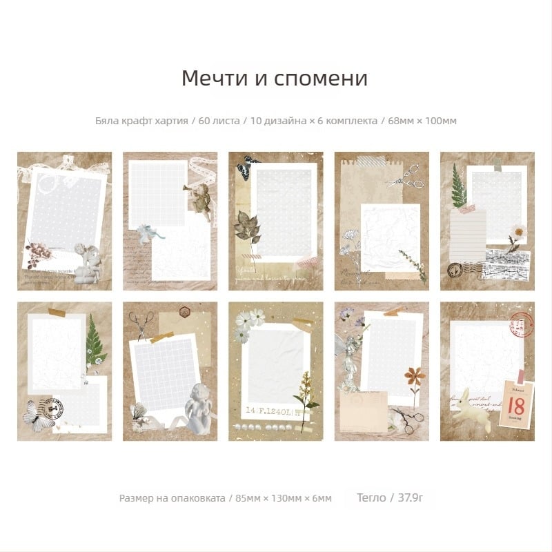 Sugar Poetry Дневник за бележки от серията Време и Пространство — ретро филмов колаж с пеперуди за DIY декорация на дневник