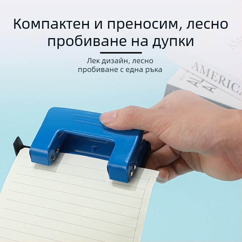 Дупчалка за две дупки — ръчна машина за подвързване на страници с пръстени