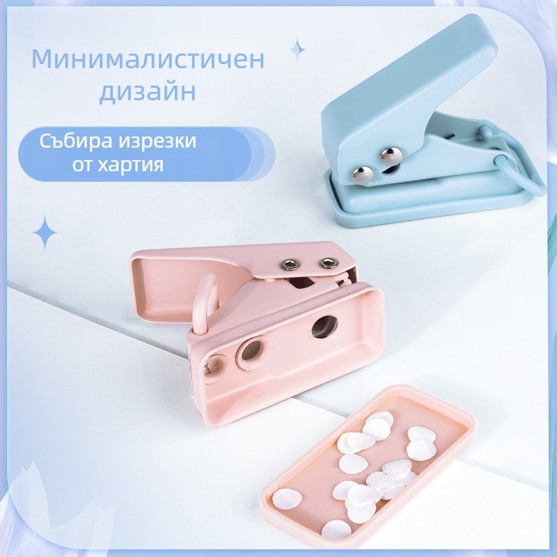 Мини кръгъл пробивач за дупки – ръчен DIY инструмент за карти и папки