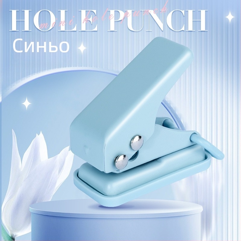 Мини кръгъл пробивач за дупки – ръчен DIY инструмент за карти и папки