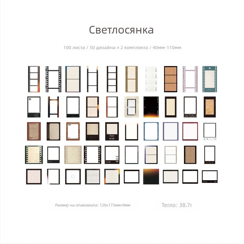 Mo Mo Note – Пакет материали за бележки, серия Memory Prologue, литературно-ретро филмов стил, DIY украса за дневник и колаж (4 броя)