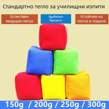 Пясъчна торба за деца за хвърляне, за детска градина и начално училище, платнено тренировъчно пособие за изпит по физическо възпитание, размер 7x7