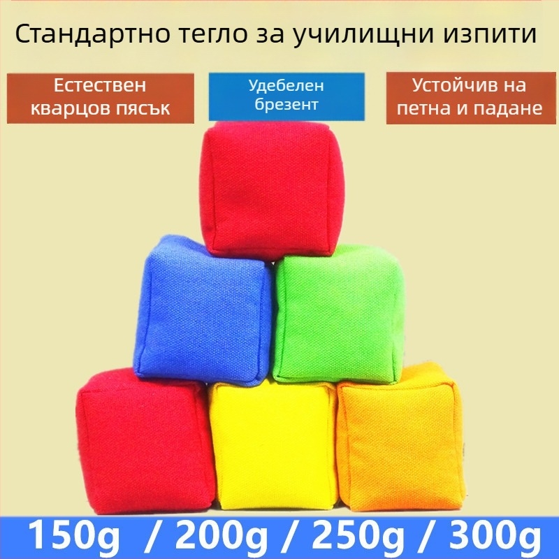 Пясъчна торба за деца за хвърляне, за детска градина и начално училище, платнено тренировъчно пособие за изпит по физическо възпитание, размер 7x7