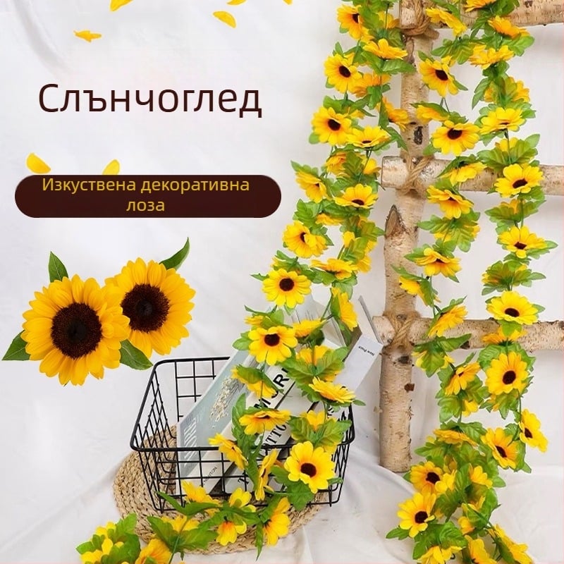 Слънчогледова лоза с изкуствени цветя за стенно монтиране, прикрива въздуховод на климатика, декоративна цветна лента