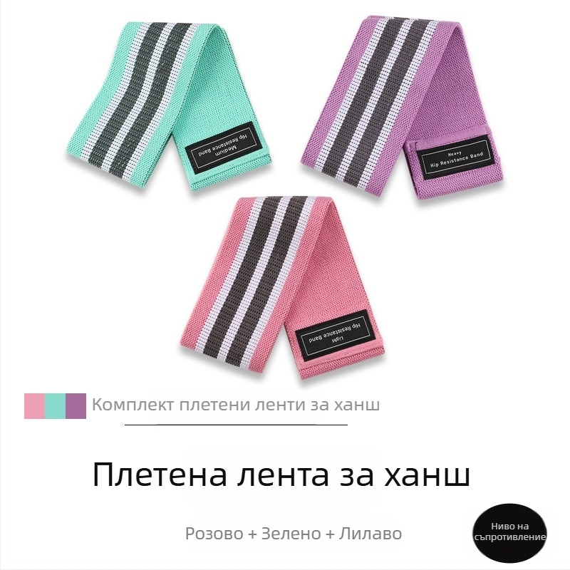Резистентна лента за фитнес и йога — повдигане на дупето, тренировки на краката и клекове, йога лента