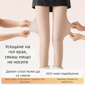 Колготки с двойно покритие за жени, есенно-зимни, телесен нюанс с флисова подплътка, ултраестетичен ефект на голи крака, тънки за пролет, базови колготки за носене под облекло