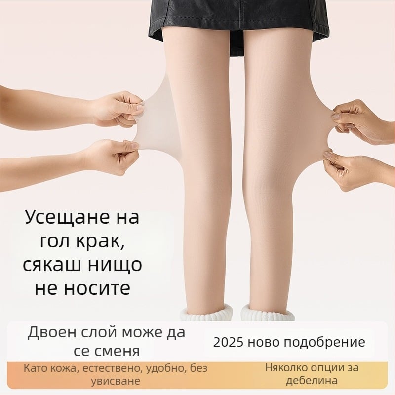 Колготки с двойно покритие за жени, есенно-зимни, телесен нюанс с флисова подплътка, ултраестетичен ефект на голи крака, тънки за пролет, базови колготки за носене под облекло
