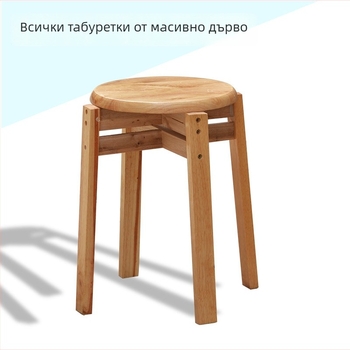 Дървена малка кръгла табуретка, със възможност за подреждане една върху друга, подходяща за дневна, размери 30×30×43 см