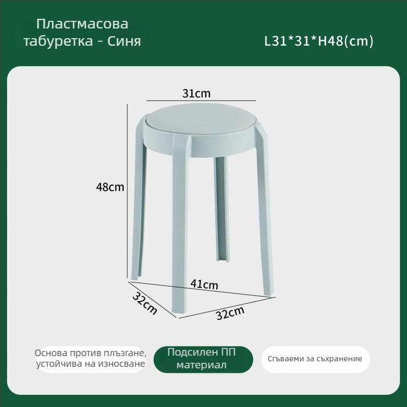 Кръгли пластмасови табуретки с мека обивка, подредими, за хранене, с място за етикет