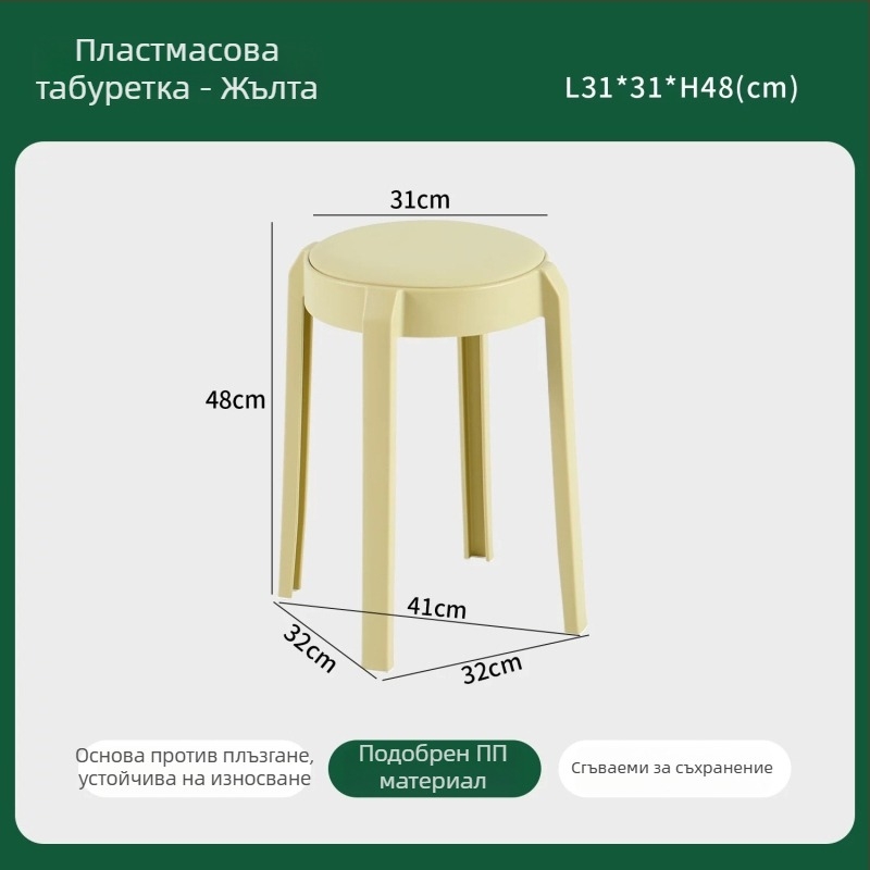 Кръгли пластмасови табуретки с мека обивка, подредими, за хранене, с място за етикет