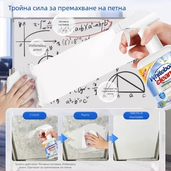 Почистващ препарат за бяла дъска и маслени маркери, премахване на петна от маркери, офисно почистващо средство