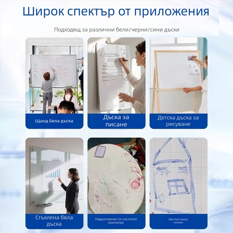 Почистващ препарат за бяла дъска и маслени маркери, премахване на петна от маркери, офисно почистващо средство