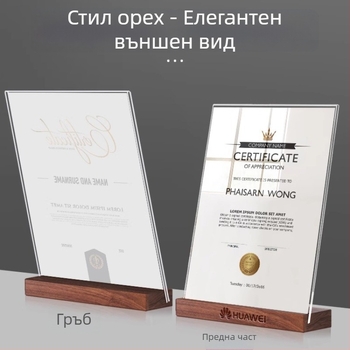 A4 Акрилна рамка за удостоверение – настолен дисплей за почетни сертификати, назначения и патентни плаки