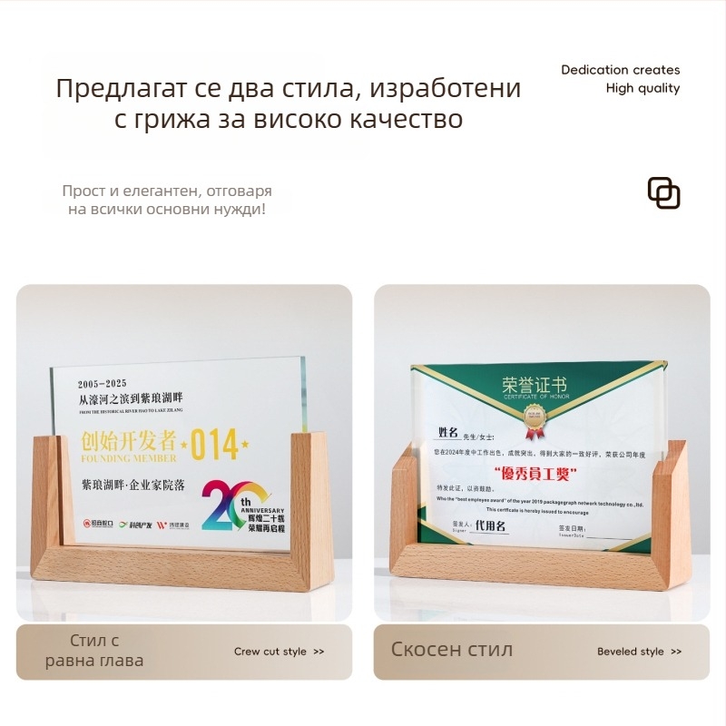 Дървени медали, сертификати и подаръци за корпоративни събития, награди за изявени служители на годишното събрание на компанията, сувенири за завършване, звезда с пет върха