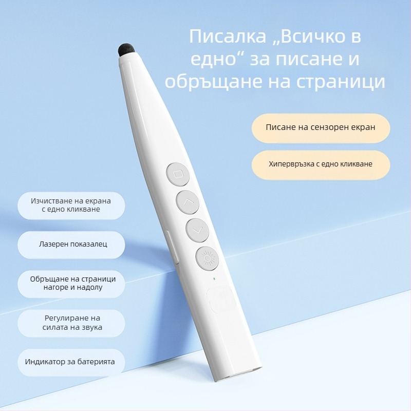Лазерен стилус за Seewo бяла дъска – плавно писане, фокусирана прецизност, дълъг живот на батерията, инфрачервено писане