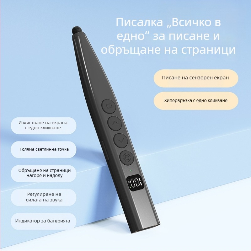 Лазерен стилус за Seewo бяла дъска – плавно писане, фокусирана прецизност, дълъг живот на батерията, инфрачервено писане