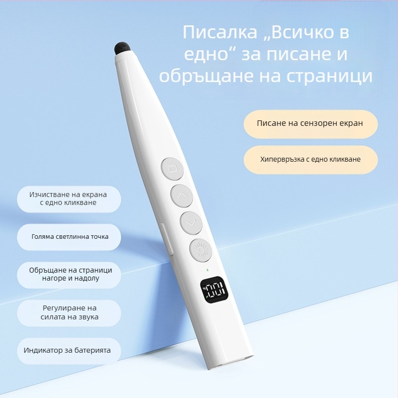 Лазерен стилус за Seewo бяла дъска – плавно писане, фокусирана прецизност, дълъг живот на батерията, инфрачервено писане