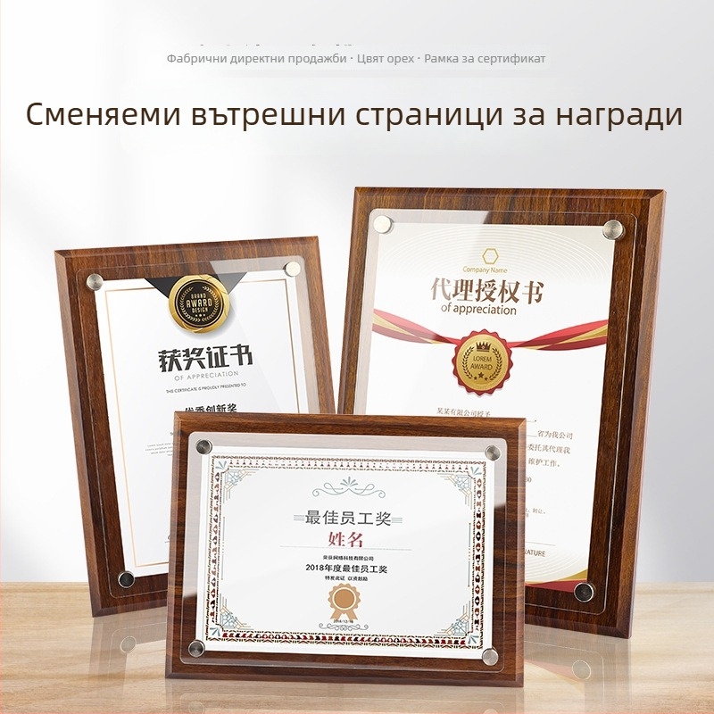 Рамка за медали от орехово дърво с акрилна карта за авторизация и почетен сертификат, размери A4/A5, дървена фоторамка за медали за дисплей