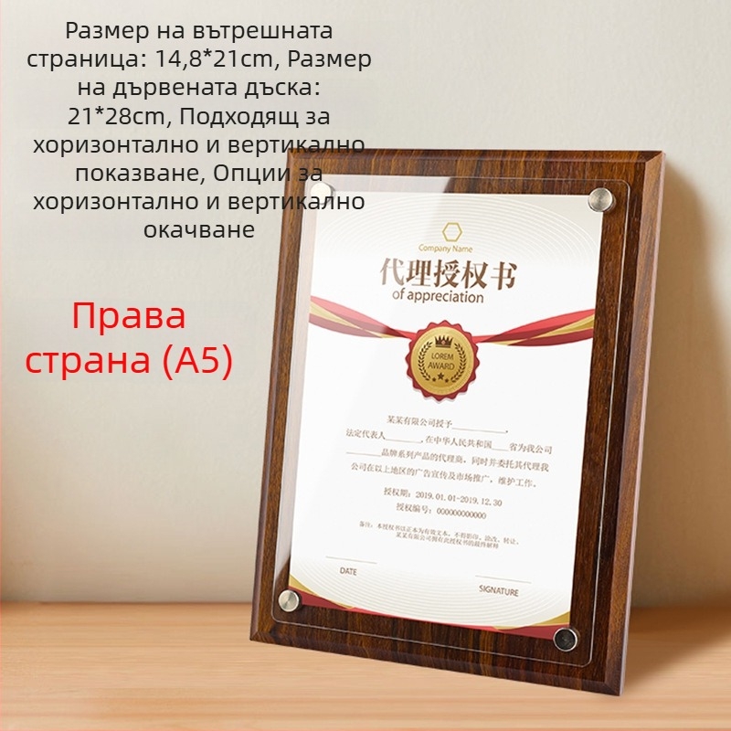 Рамка за медали от орехово дърво с акрилна карта за авторизация и почетен сертификат, размери A4/A5, дървена фоторамка за медали за дисплей