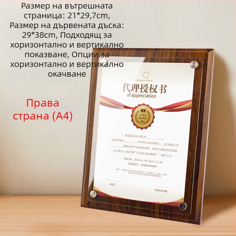 Рамка за медали от орехово дърво с акрилна карта за авторизация и почетен сертификат, размери A4/A5, дървена фоторамка за медали за дисплей