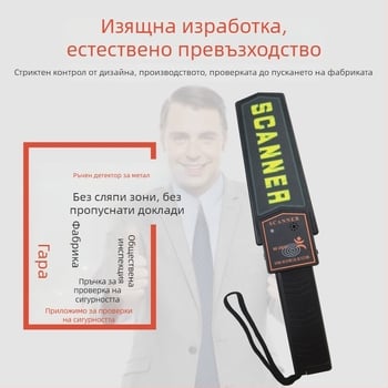 MD-3003B1 Компактен ръчен металдетектор с висока чувствителност, скенер за сигурност