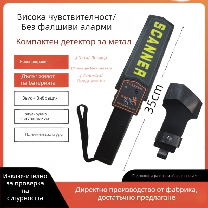 MD-3003B1 Компактен ръчен металдетектор с висока чувствителност, скенер за сигурност