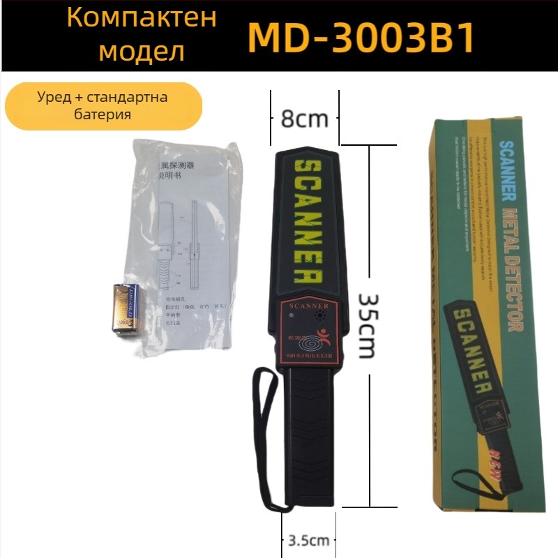 MD-3003B1 Компактен ръчен металдетектор с висока чувствителност, скенер за сигурност