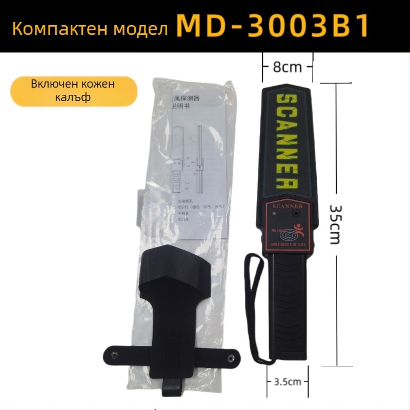 MD-3003B1 Компактен ръчен металдетектор с висока чувствителност, скенер за сигурност
