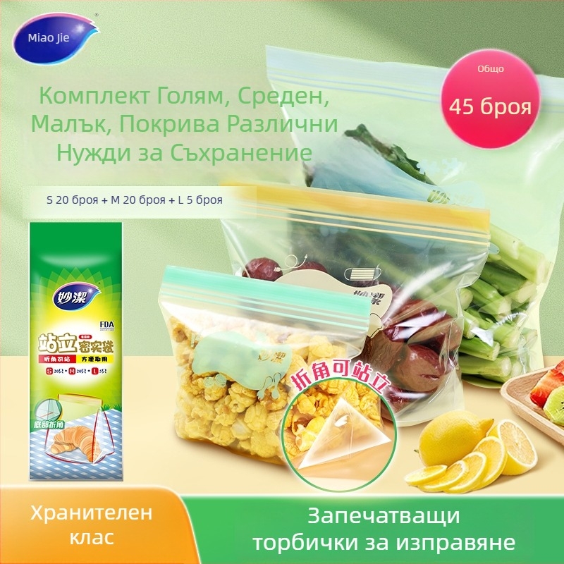 Miaojie стоящи херметично запечатващи торби, хранителни чанти за запазване на свежестта, удебелени торби за съхранение в хладилник