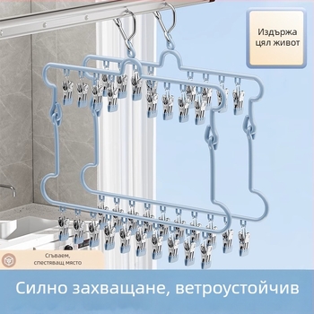 Сгъваема неръждаема стоманена стойка за сушене на чорапи с 18 клипа, балконна закачалка за бельо