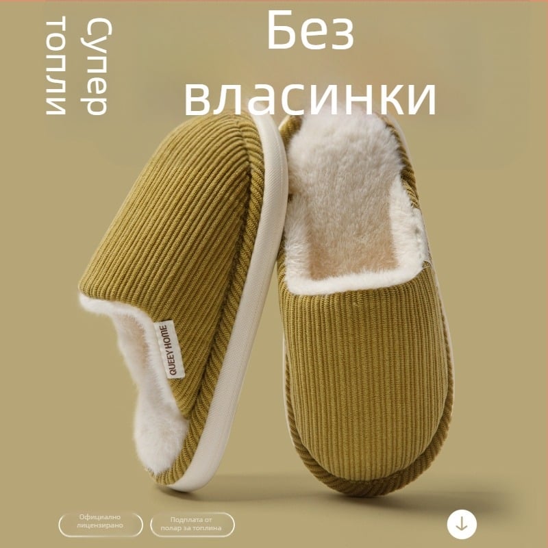 Памучни чехли за вкъщи с дебела подметка и високи токове, за есен и зима, неслизаща подметка, топли за двама
