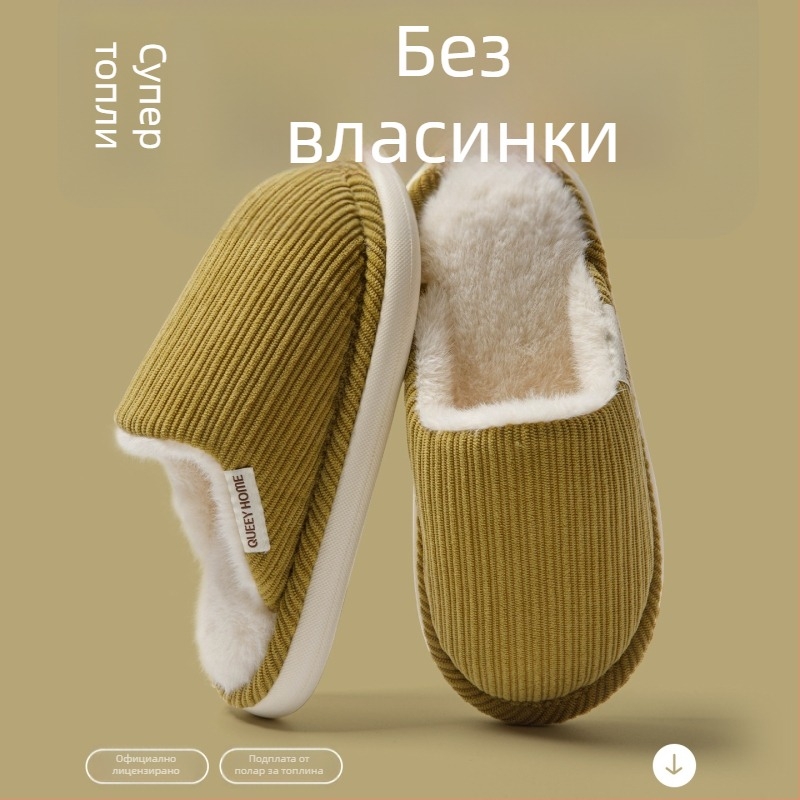 Памучни чехли за вкъщи с дебела подметка и високи токове, за есен и зима, неслизаща подметка, топли за двама