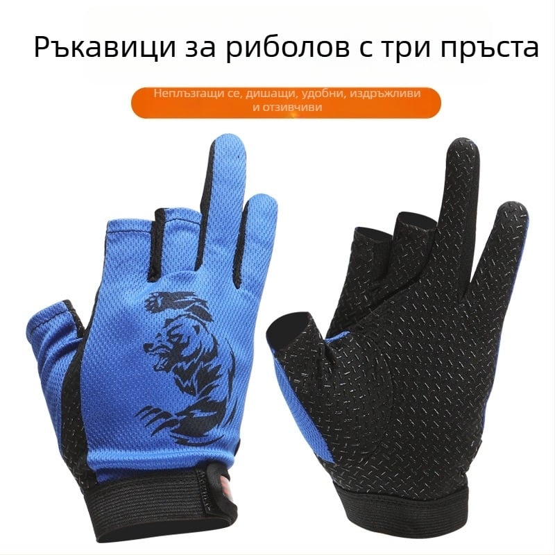 Luya риболовни ръкавици с антипробив, бързосъхнещи, три пръста дизайн, за риболов, колоездене и планински спорт