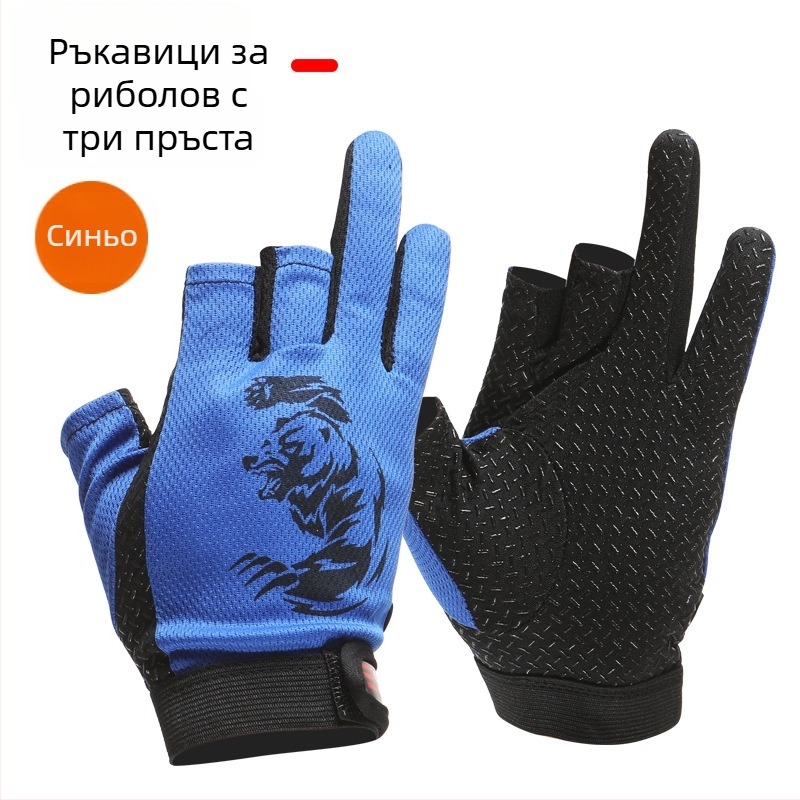 Luya риболовни ръкавици с антипробив, бързосъхнещи, три пръста дизайн, за риболов, колоездене и планински спорт