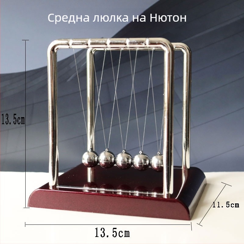 Нютоновата люлка – декоративна фигура от пластмаса и метал, творчески подарък за дома