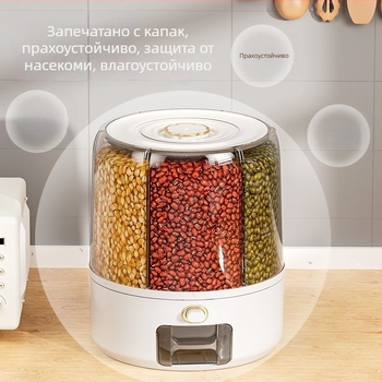 Ротиращ съд за ориз и зърнени храни, домашно съхранение, голям капацитет, против влага и вредители