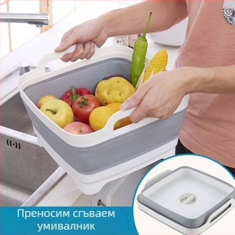 Портативно сгъваемо кухненско корито за миене на зеленчуци с дренажен кош