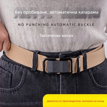 Мъжки тактически колан с автоматична катарама, без дупки, нейлонов колан